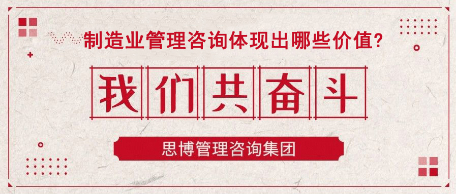 管理咨詢