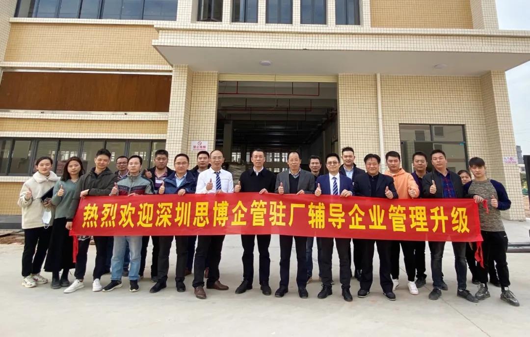 滌故更新繪宏圖，精進(jìn)不休創(chuàng)未來|深圳思博—匯澤峰《人力資源管理提升》項(xiàng)目啟動(dòng)會(huì)!-思博企業(yè)管理咨詢集團(tuán)